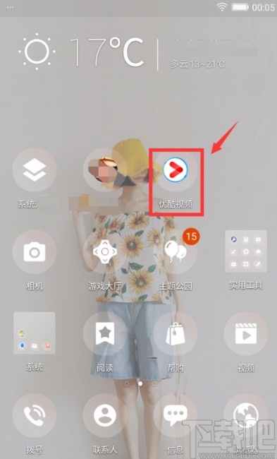 優(yōu)酷視頻APP切換賬號的方法