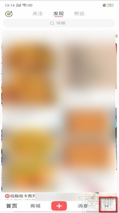 小紅書APP設(shè)置權(quán)限的方法