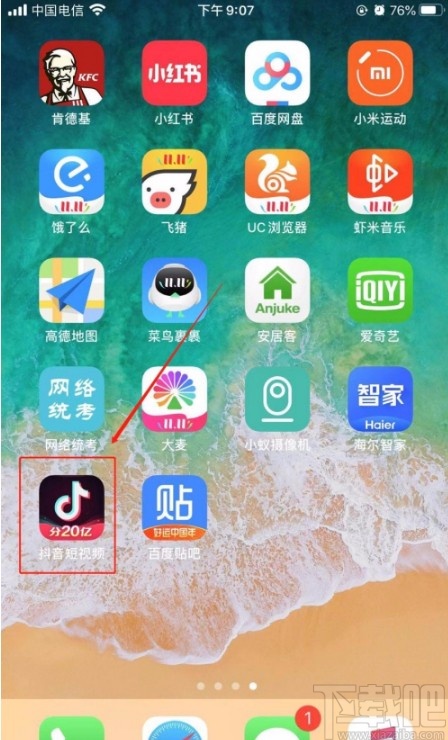 抖音短視頻APP設置來電秀的方法