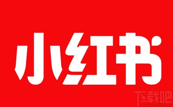 小紅書APP設(shè)置權(quán)限的方法