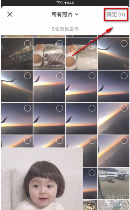 抖音短視頻APP設置來電秀的方法