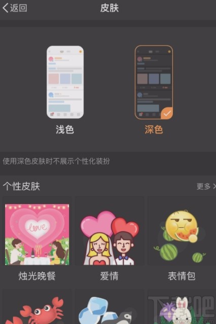 微博APP設(shè)置深色模式的方法