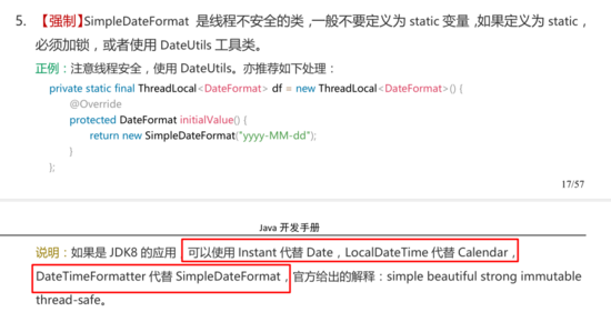 深度思考JDK8中日期類型該如何使用詳解