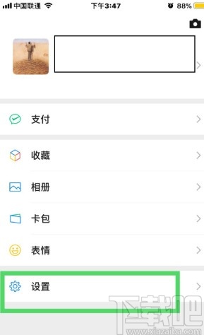 微信APP解除好友黑名單的方法步驟