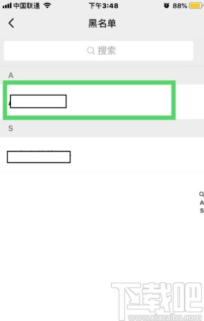 微信APP解除好友黑名單的方法步驟