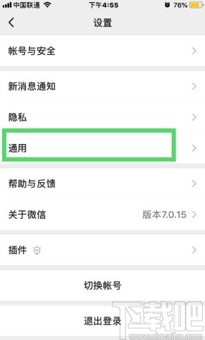 手機微信打開游戲功能的方法步驟