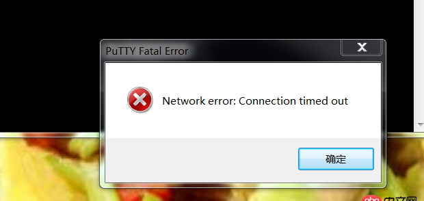 linux - putty莫名其妙就連接不到服務器了