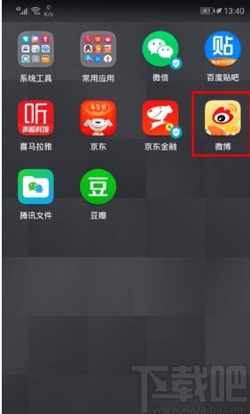 微博APP發(fā)圖片的方法