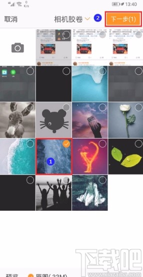 微博APP發(fā)圖片的方法