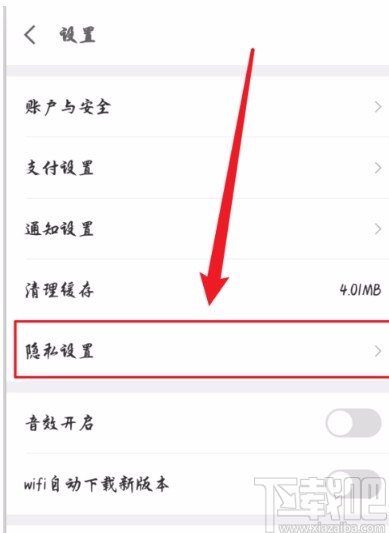 京東金融APP查看授權管理的方法