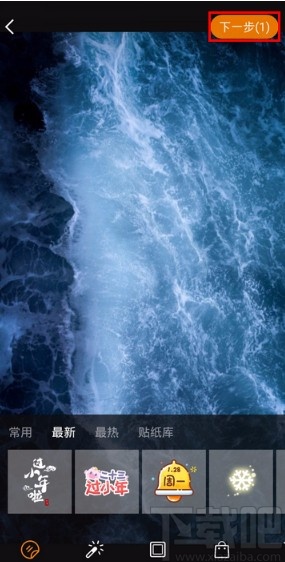 微博APP發(fā)圖片的方法