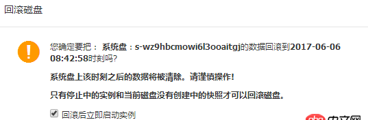 linux - 快照和鏡像的區(qū)別是什么?這個快照怎么使用?