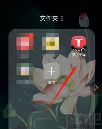 手機天貓APP查看物流信息的操作方法