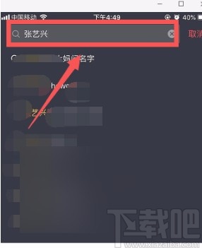 抖音短視頻APP收藏話題的方法