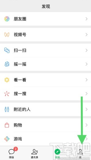 手機微信刪除視頻動態的方法