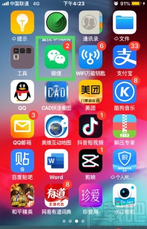 手機微信刪除視頻動態的方法