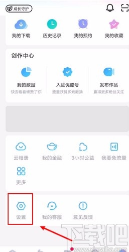 優(yōu)酷視頻APP設(shè)置視頻下載路徑的方法