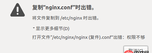 linux不能復制的問題