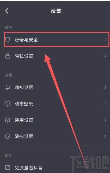抖音短視頻APP認(rèn)證企業(yè)的方法步驟