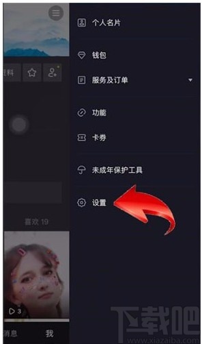 抖音短視頻APP認(rèn)證企業(yè)的方法步驟