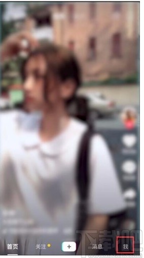 抖音短視頻APP認(rèn)證企業(yè)的方法步驟