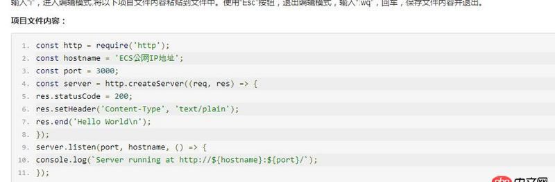 node.js - 在cenos系統如何正確配置nodejs？