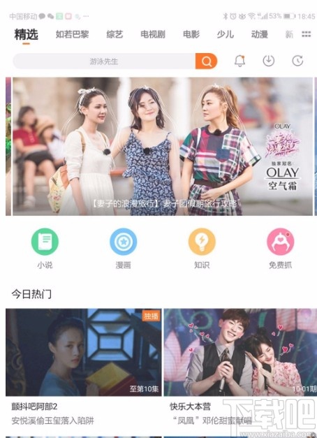 芒果tvAPP設(shè)置定時關(guān)閉播放的方法