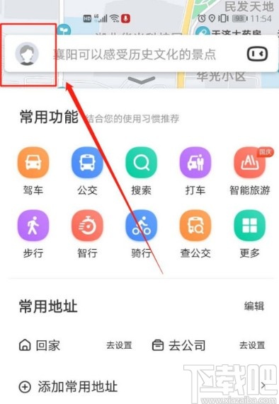 百度地圖APP開啟極速模式的方法步驟