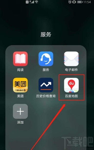 百度地圖APP開啟極速模式的方法步驟
