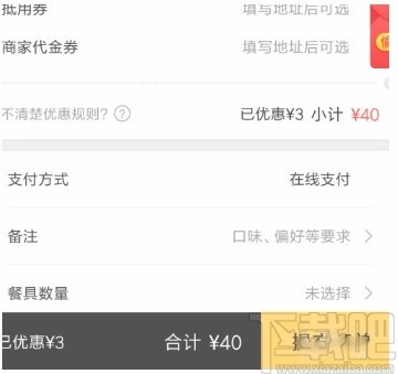 美團(tuán)APP設(shè)置到店自取的方法