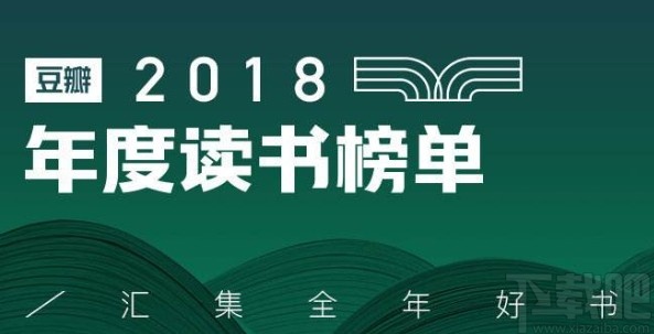 豆瓣閱讀APP清理瀏覽記錄的方法步驟
