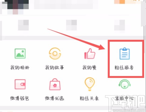 微博APP設置自動回復的方法