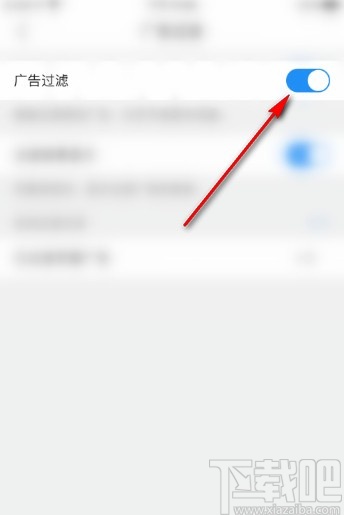 QQ瀏覽器手機版開啟廣告過濾的方法