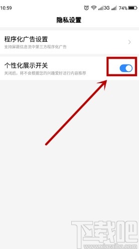 百度極速版關閉內容推送的方法步驟