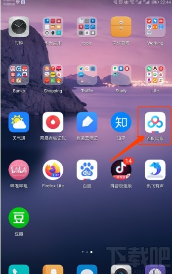 百度網盤APP恢復刪除文件的方法