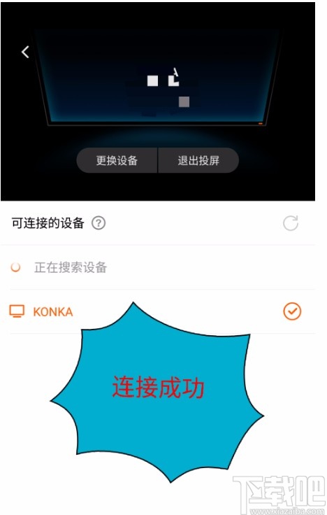 芒果tvAPP投屏的方法