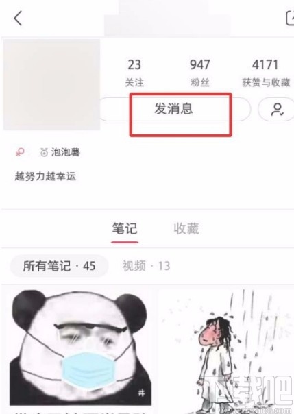 小紅書APP添加好友的方法