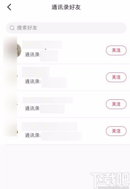 小紅書APP添加好友的方法