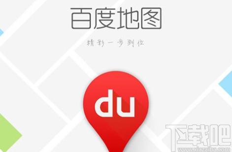 百度地圖APP自定義導航車標的方法