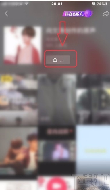 抖音短視頻APP收藏音樂的方法