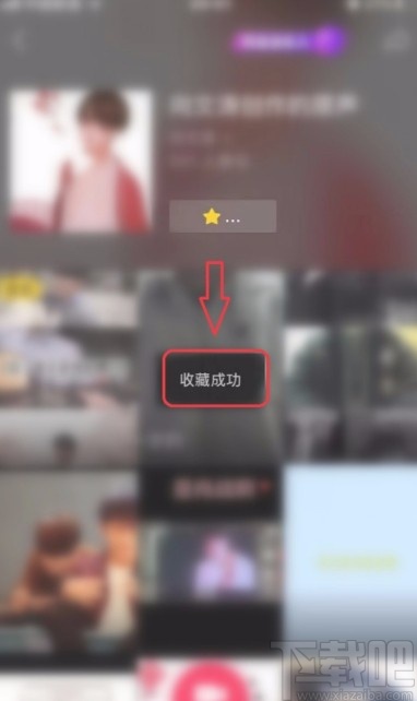 抖音短視頻APP收藏音樂的方法