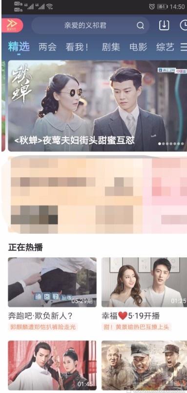 優(yōu)酷視頻APP設置視頻清晰度的方法