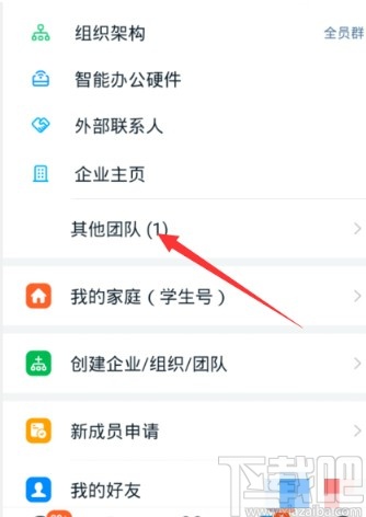 釘釘APP退出原有公司的操作方法