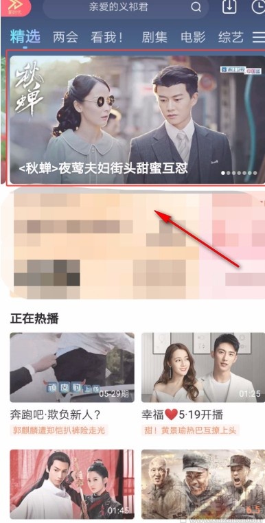 優(yōu)酷視頻APP設置視頻清晰度的方法