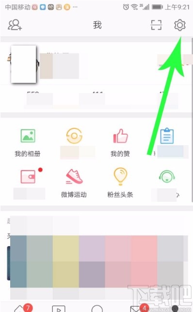 微博APP設置僅半年可見的方法