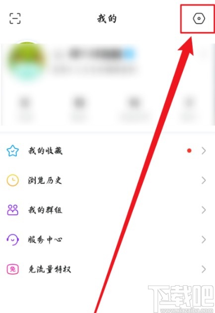 百度貼吧APP關(guān)閉鎖屏彈窗的方法