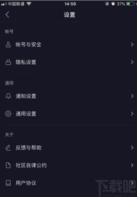 抖音短視頻APP設置登陸密碼的方法