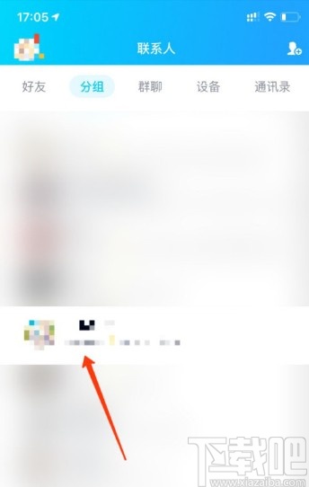 手機QQ查看添加好友時間日期的方法