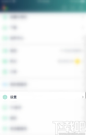 愛奇藝APP清除緩存數據的方法步驟