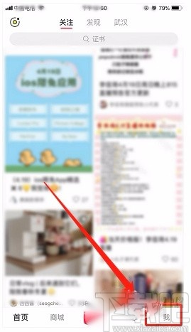 小紅書APP設置收藏不被別人看到的方法